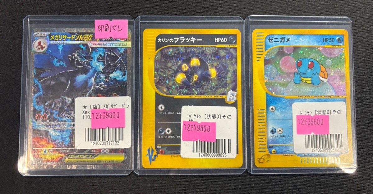 ポケモンカードゲーム 【✨販売情報✨】 カードラッシュ秋葉原0号店に