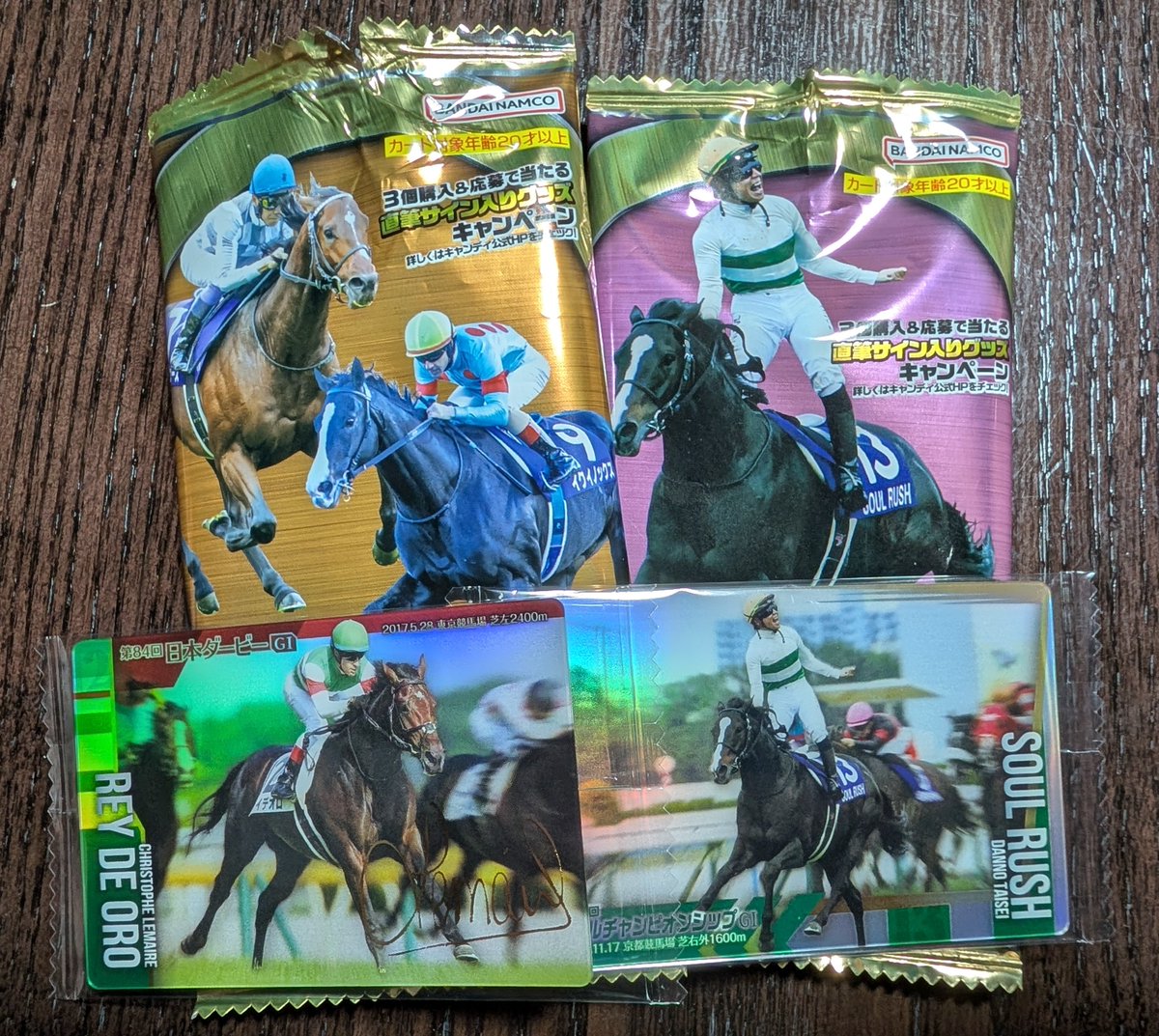 サラブレッドウエハースも買ってきた！ 初めてサイン入りのレアカード