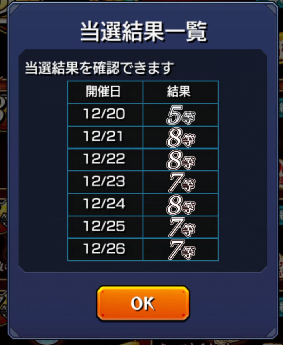 FizzySoda_7's tweet photo. 当選したよ
じゃ���ーよ

#超獣神くじ
#モンスト年末年始
#モンスト
#おわかりいただけただろうか https://t.co/6oGqHzHrYv