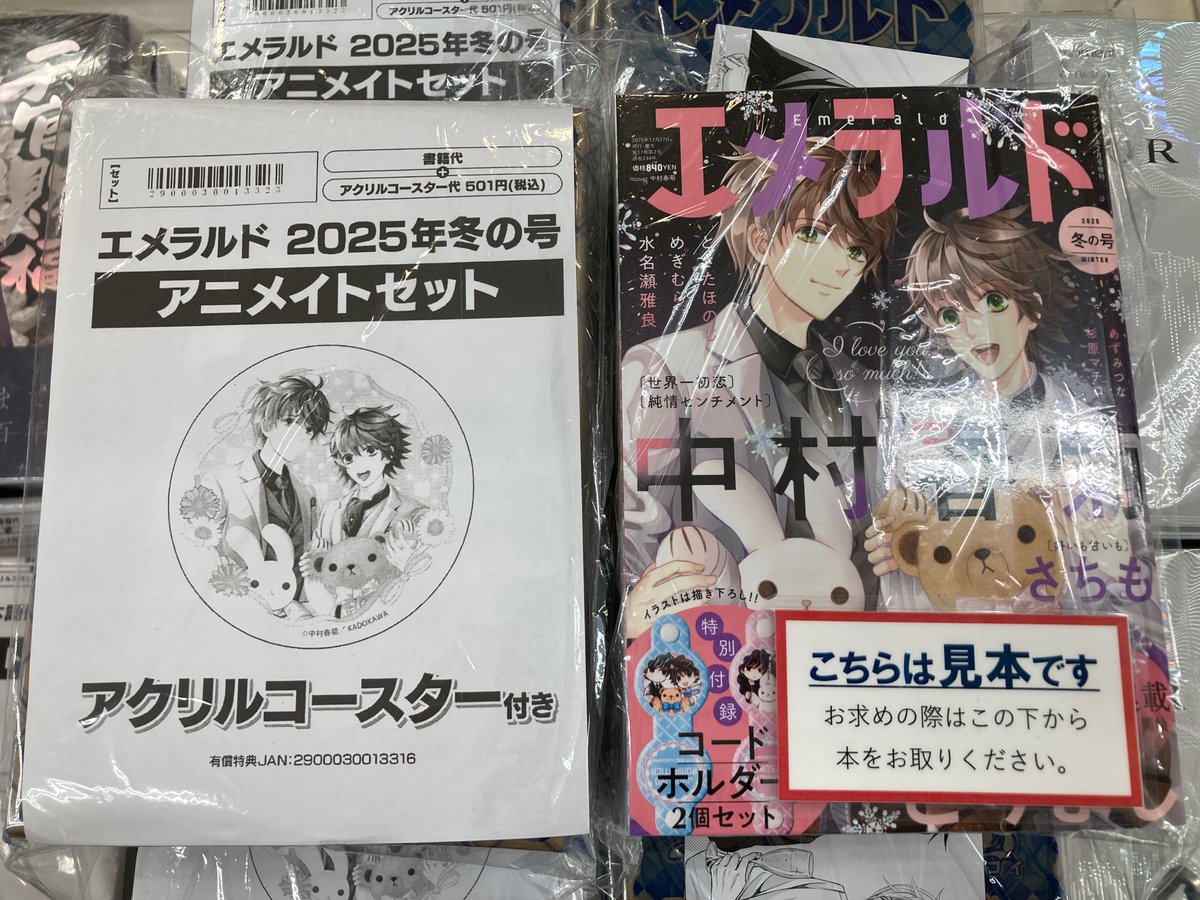 純情ロマンチカ＆世界一初恋☆公式 (@marukawashoten) / Posts / X