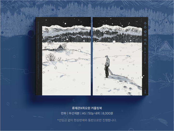 homehomehomego's tweet image. [1/18아이소 류최 만화회지 수요조사]
1월 아이소에 가져갑니다!! 선입금없이 현장판매와 통판으로만 진행합니다. 통판은 행사 후 순차적으로 진행합니다. 2월 중순 이후 웹발행 예정입니다💖(수요조사 기간 : 12/27 5시~1/5)

🍀수요조사 : witchform.com/demand_form/12…
🍀샘플 : posty.pe/jvjr4g