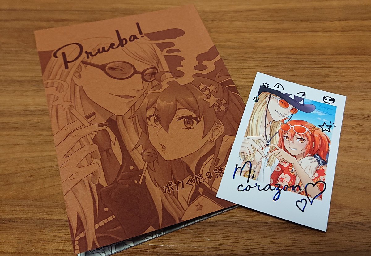 無配とノベルティ届いた🤗