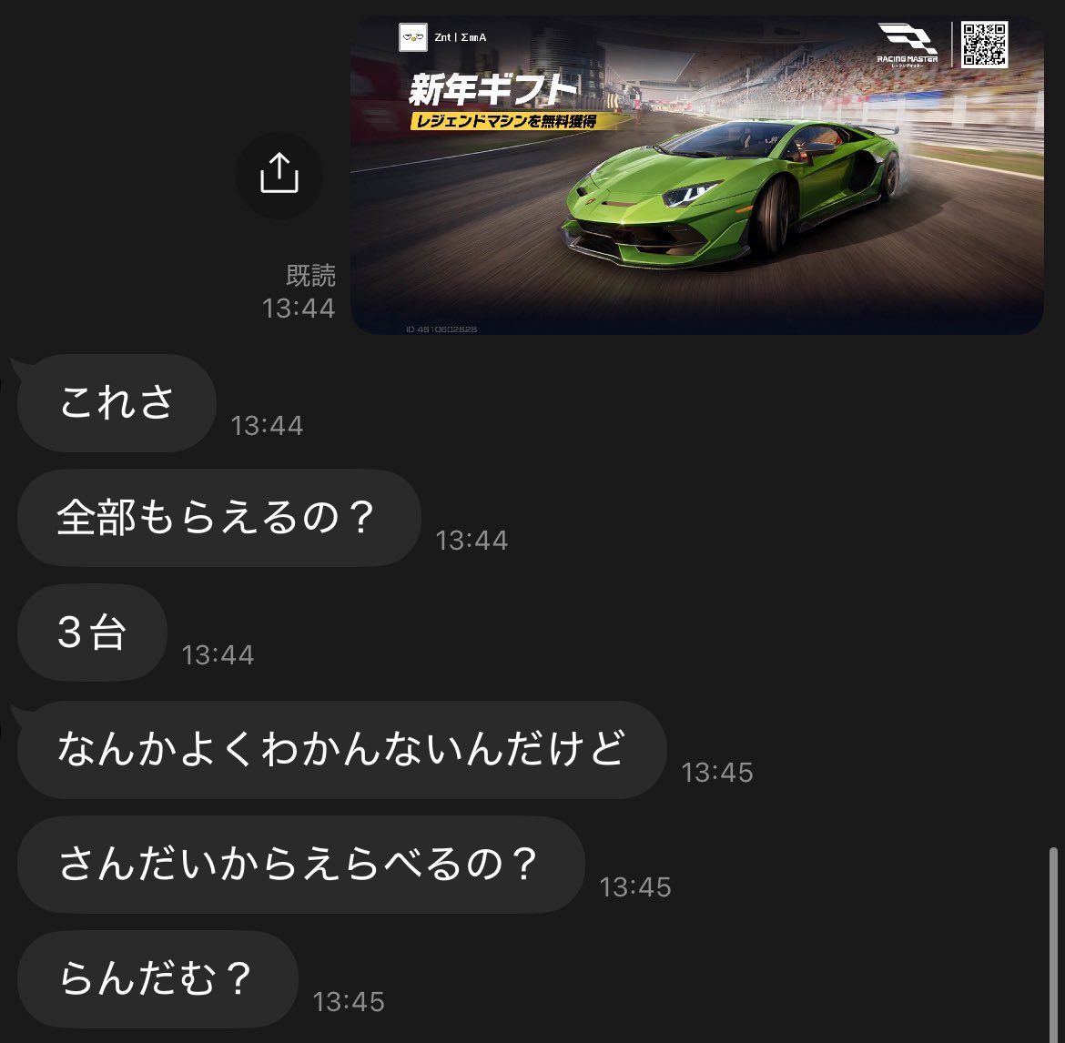 こゆシェア初めて活用できた