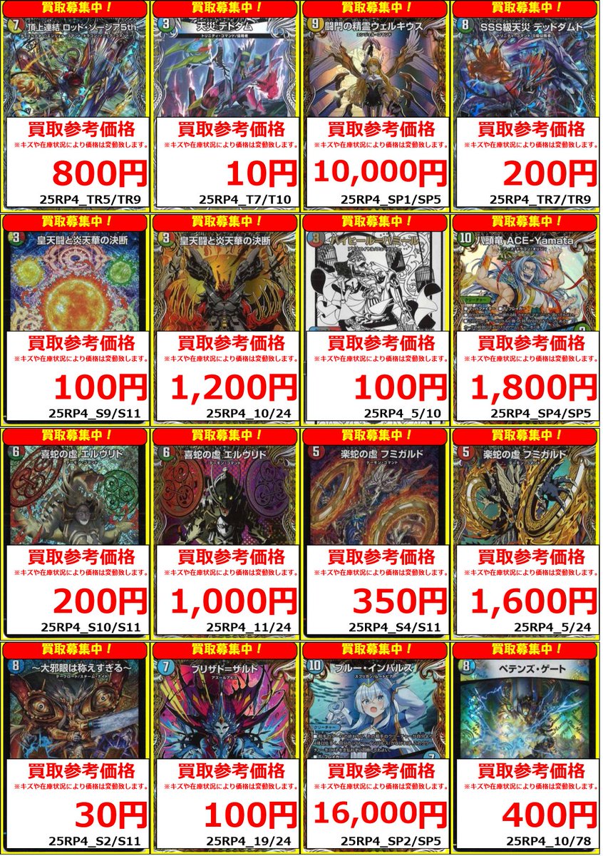 【バラ売り専用】大魔王魔王フルコンプ 海外クリエイター・FATLANEより「DRAGORA 青竜バージョン」出現