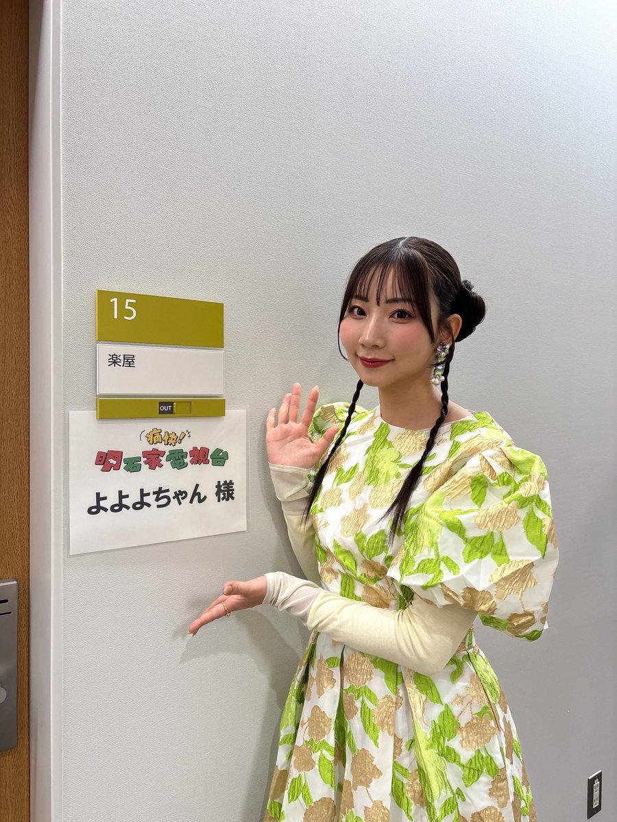 よよよちゃん👽✨令和の歌まねヒロイン (@yoyoyochan_twi) / Posts / X