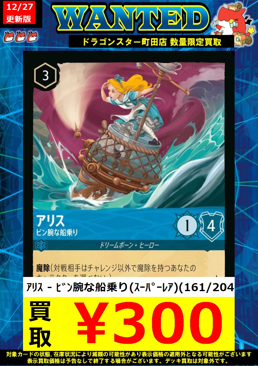 🐉🐉🐉 🐉ドラ🐿️🐉 🐉スタ🐿️🐉 🐉町田店🐉 🐉🐉🐉 ORASUTA町田店