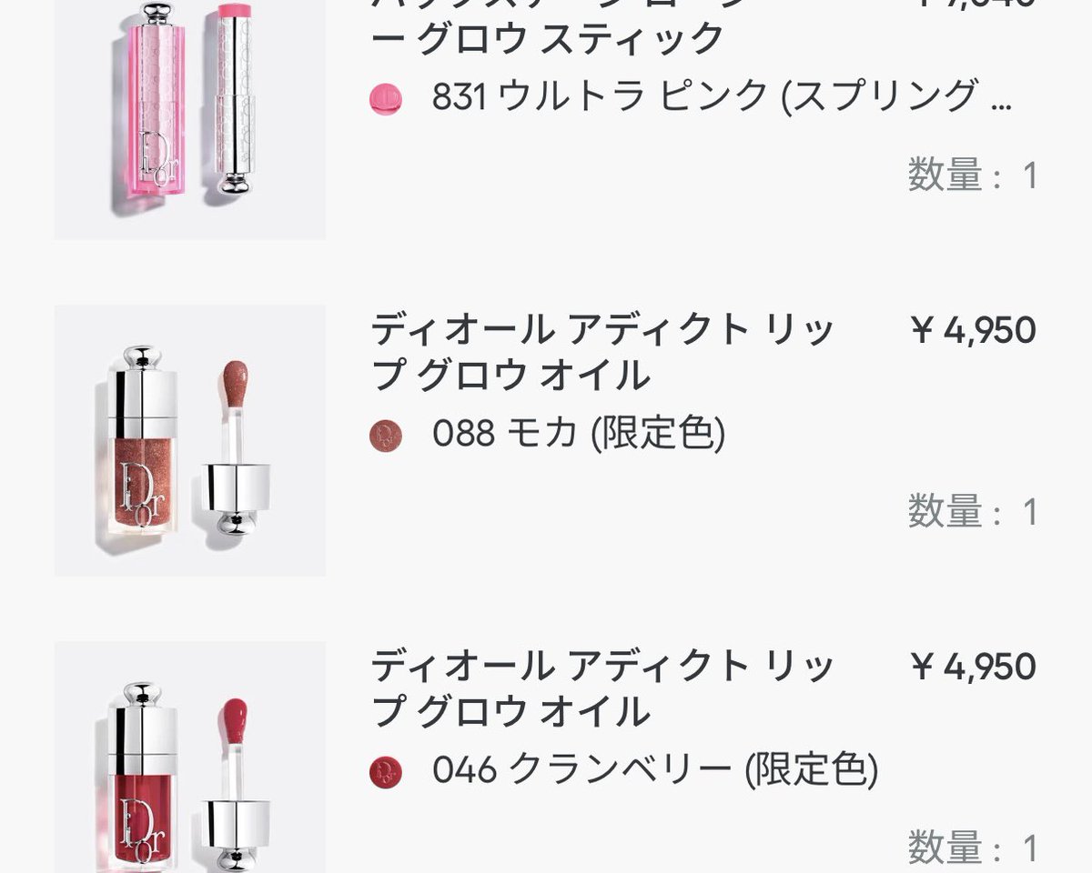 ノベルティのディオール アディクト キーホルダーが欲しくてオンライン