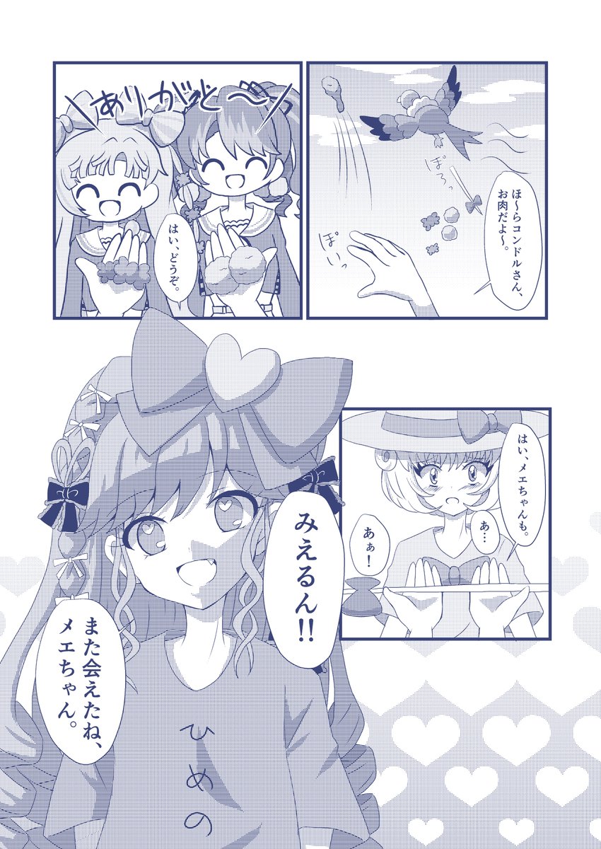 おしまい
あまり盛り上げると長引くのでアッサリしてるけど許して… 