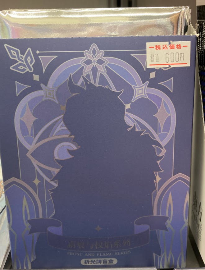 原神 ファトゥス·霜痕と権焔 バッチ12点セット 原神 カード 執行官