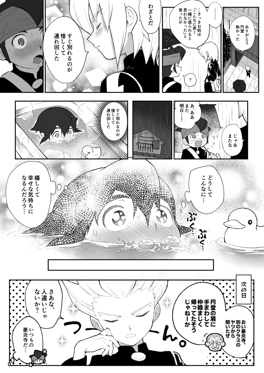 リク頂いてた豪円です❤️‍🔥🧡
めちゃ遅くなってごめんなさい
この二人描けるの本当に幸せですありがとうございました🙏