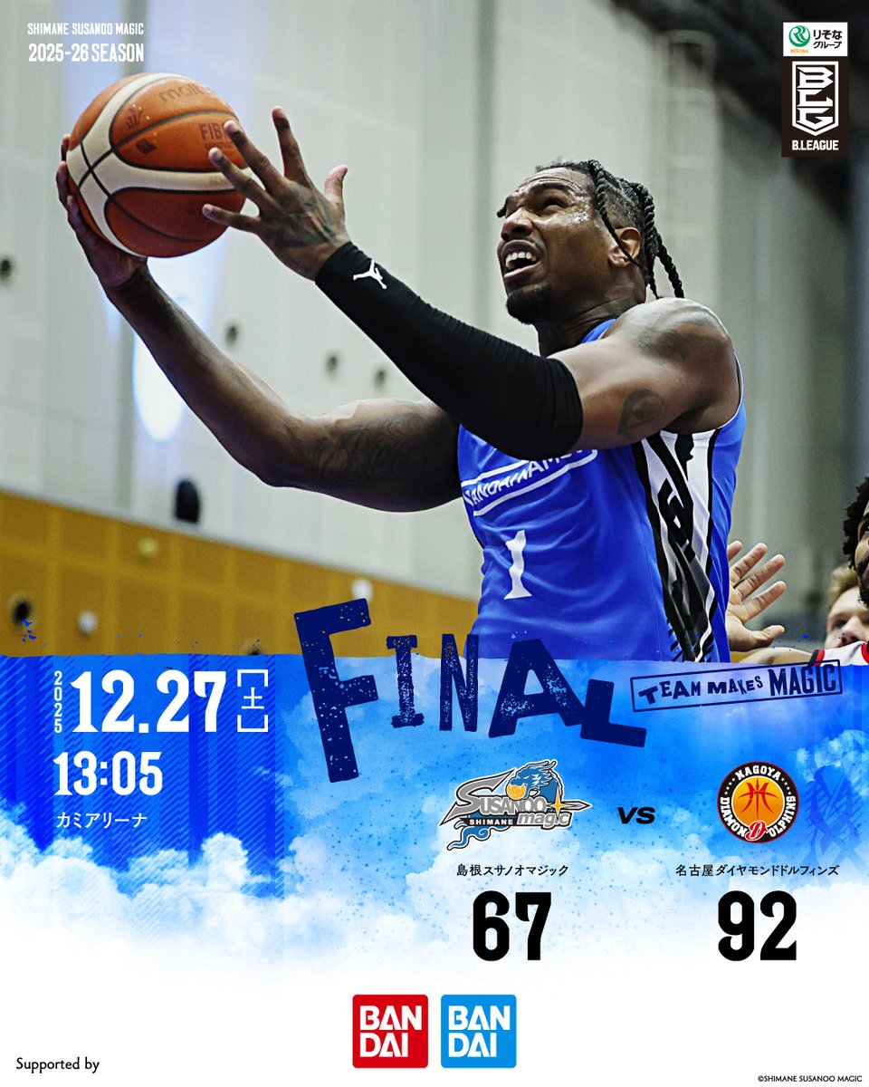 試合終了】 島根 67-92 名古屋D ＿＿＿＿＿ 🗓️12/27(土)13:05 TIP