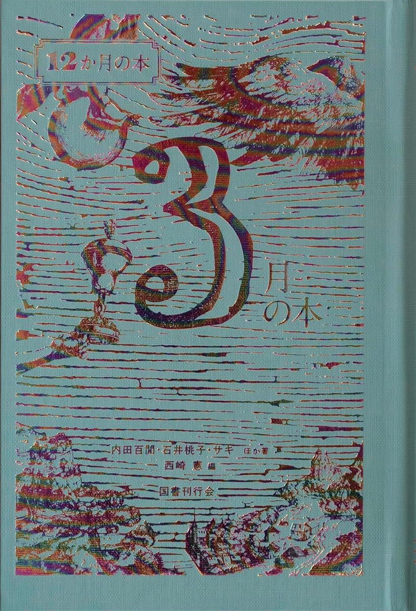 国書刊行会 (@KokushoKankokai) / Posts / X