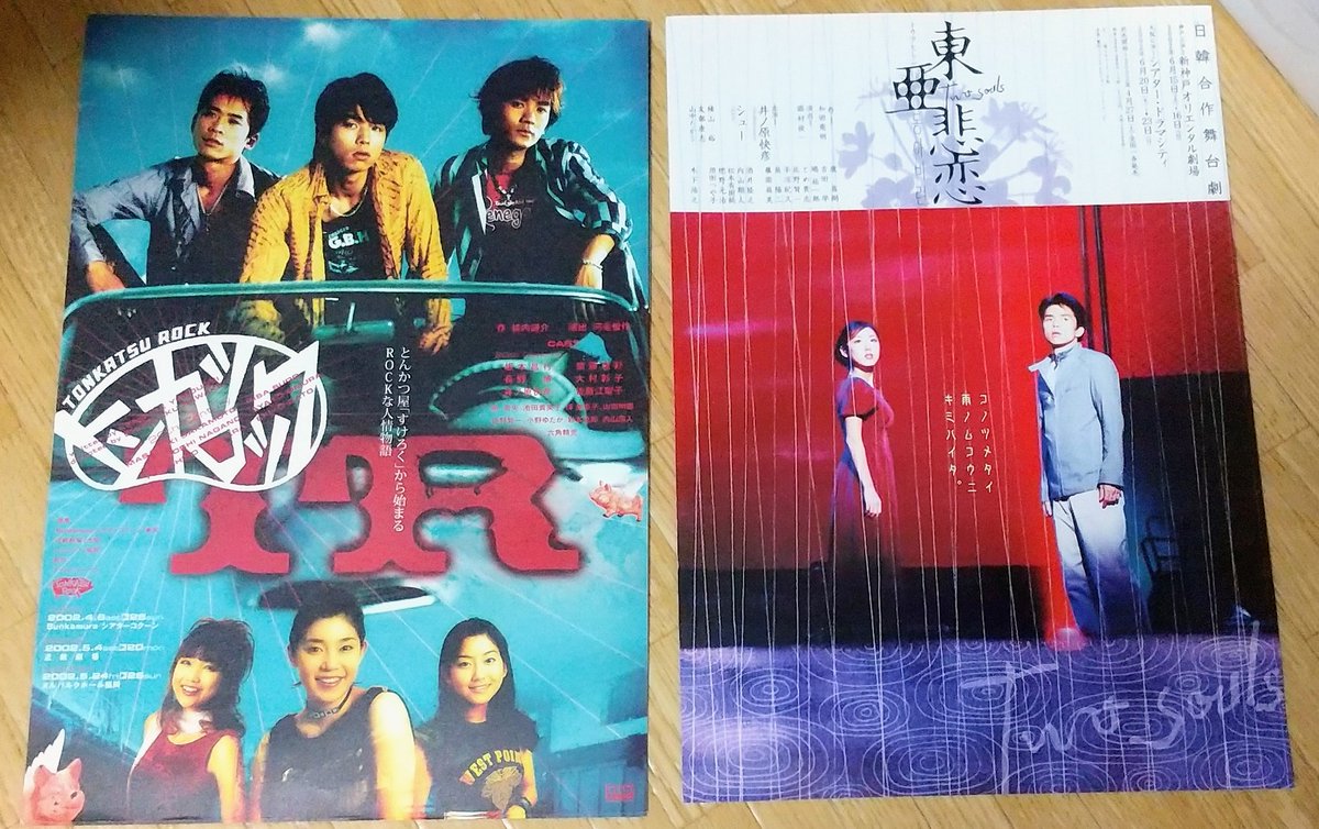 timeleszのライブに行けなかったので部屋の掃除してたらトンカツロック