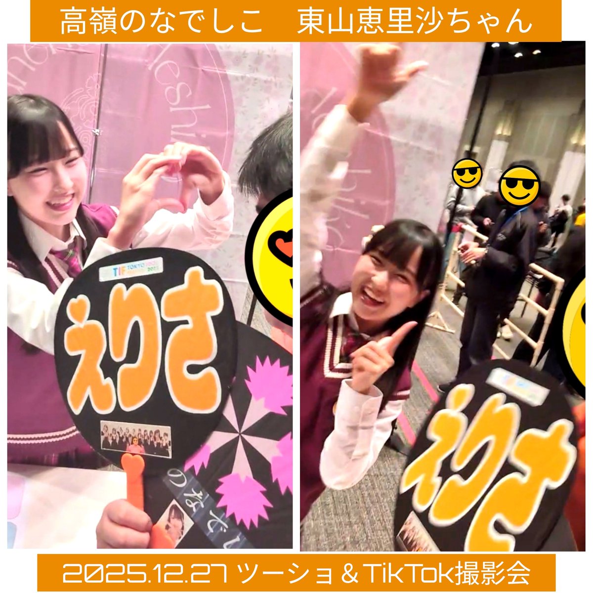 🧡えりさ🧡＆高嶺のなでしこ箱推し半熟たまご (@erisa_cameo) / Posts / X