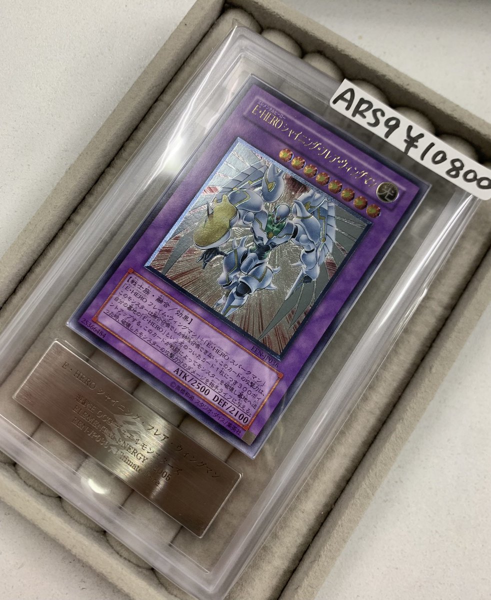 ✨遊戯王商品紹介✨ レリーフARS鑑定品❤️‍🔥 究極宝玉神レインボー