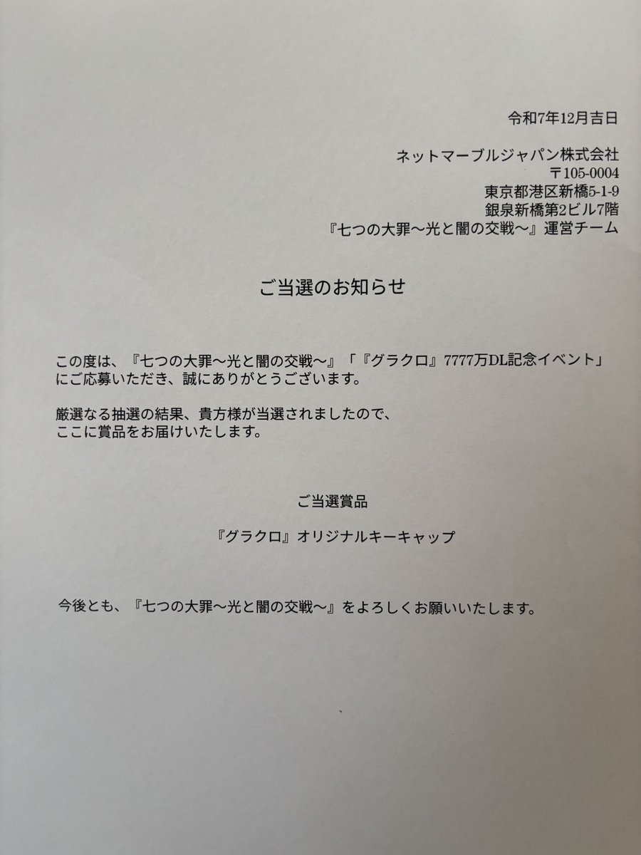 オリジナルキーキャップが来ました！！ 運営さん、ありがとうござい