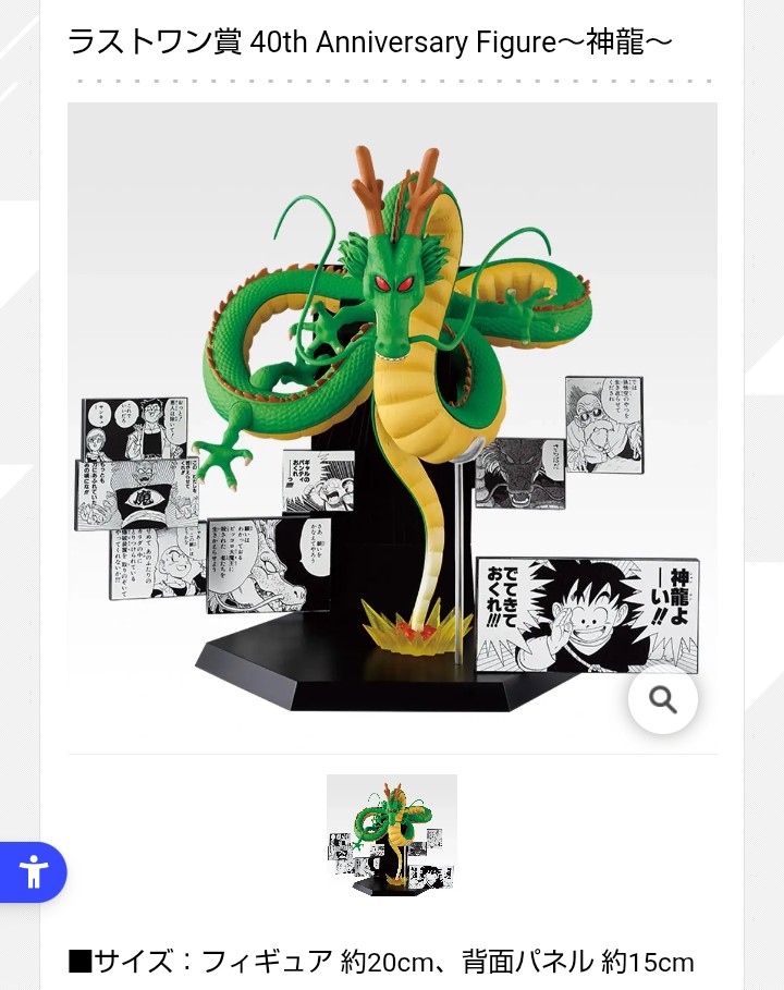 2025年ラストの一番くじ！！ 大本命のドラゴンボール一番くじ発売