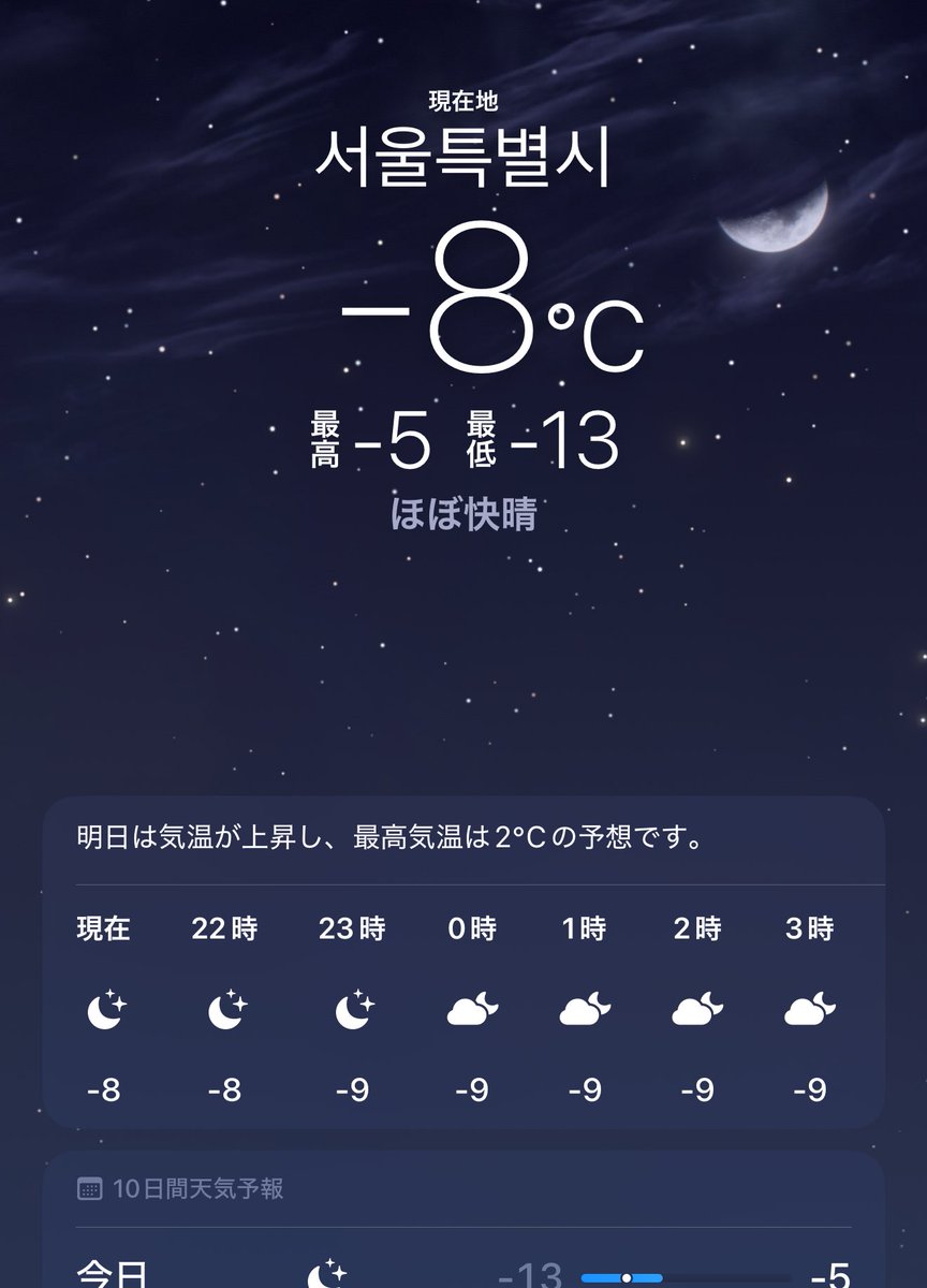 毎日寒すぎて馬鹿になりそう！