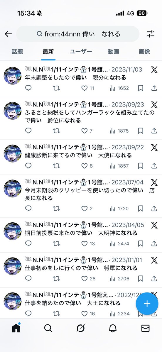 𓆙N.N𓆙1/11インテ⛄️1号館え31a (@44nnn) / Posts / X