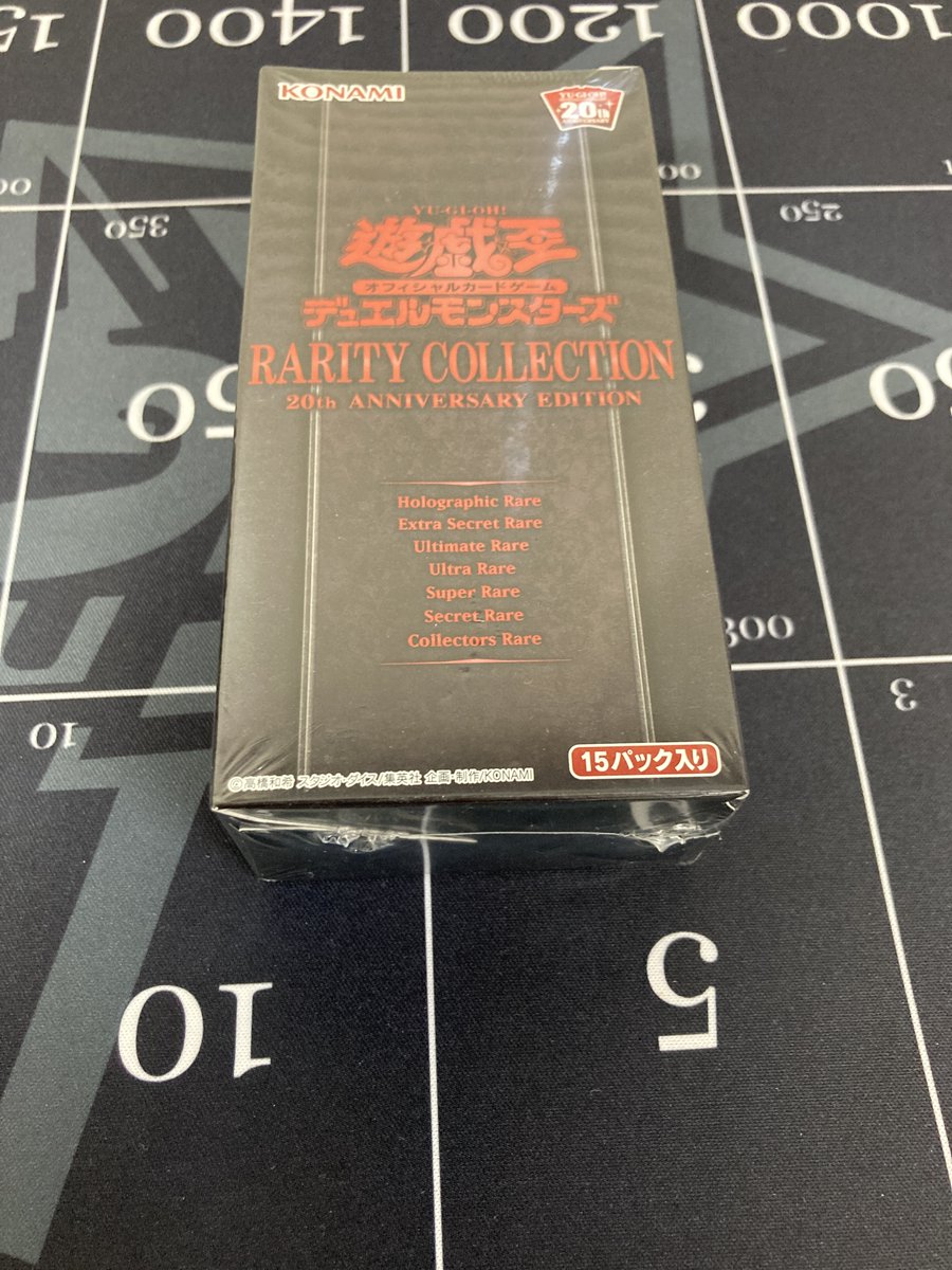 遊戯王 入荷情報】 20th アニバーサリー レアリティコレクション 未