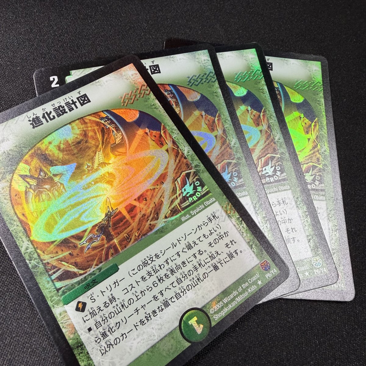 入荷情報】 進化設計図(プロモ)など 画像の他にも沢山追加してます