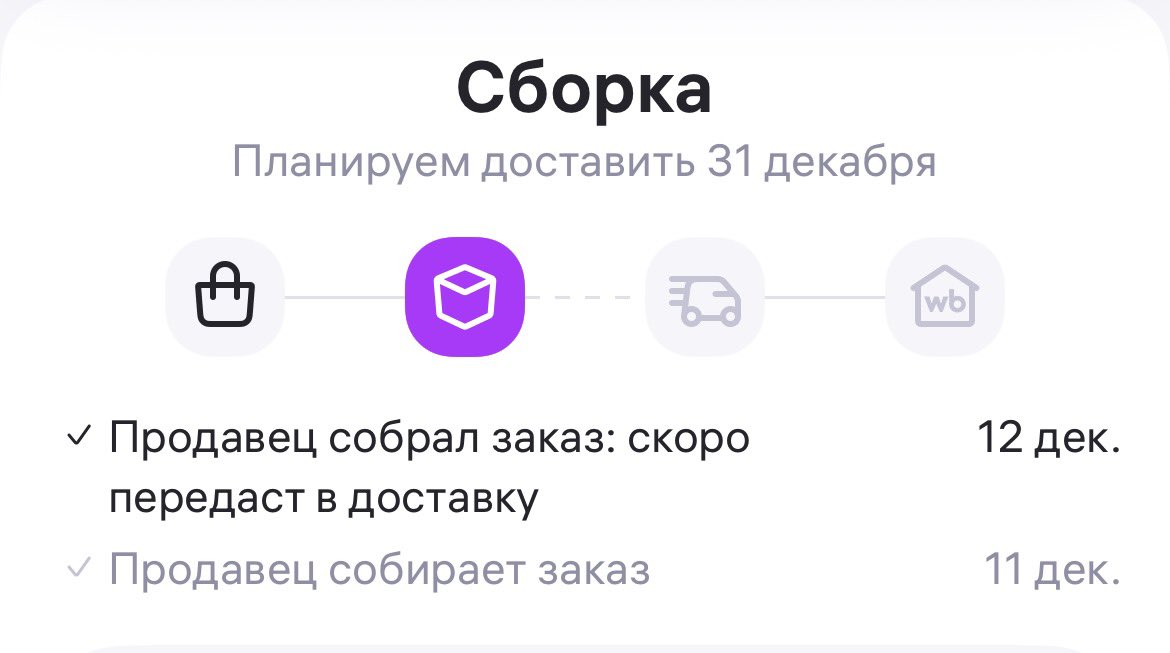 Amplei4's tweet photo. @memesis_VP @hybrydtheory Вот вам ВБ. Сегодня 27.12 https://t.co/1vUDlAFBwh