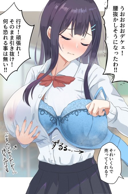 清しぐれさんちの名雪ちゃんに男子どもの前でブラ抜きをやってもらいました。デカイ! 