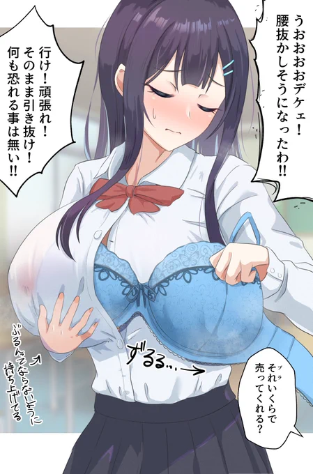 清しぐれさんちの名雪ちゃんに男子どもの前でブラ抜きをやってもらいました。デカイ! 