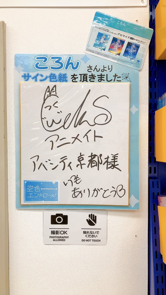 販売情報】 #ころん さん 2nd Full Album 『空色エンドロール』 好評