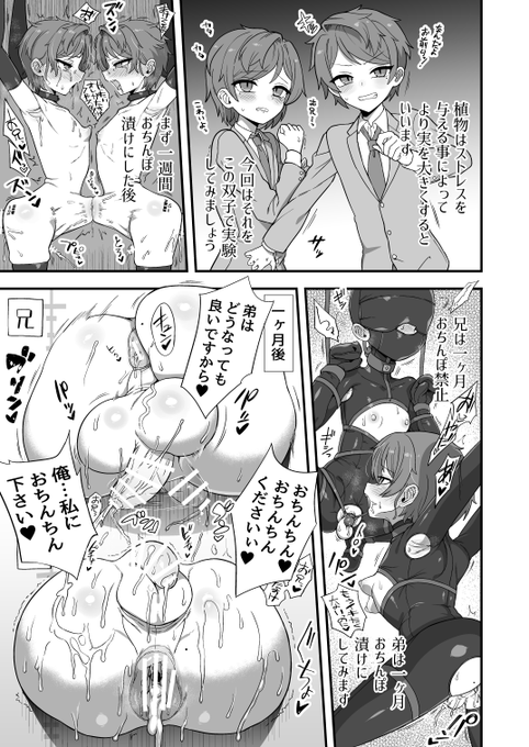 双子でヤってみよう 