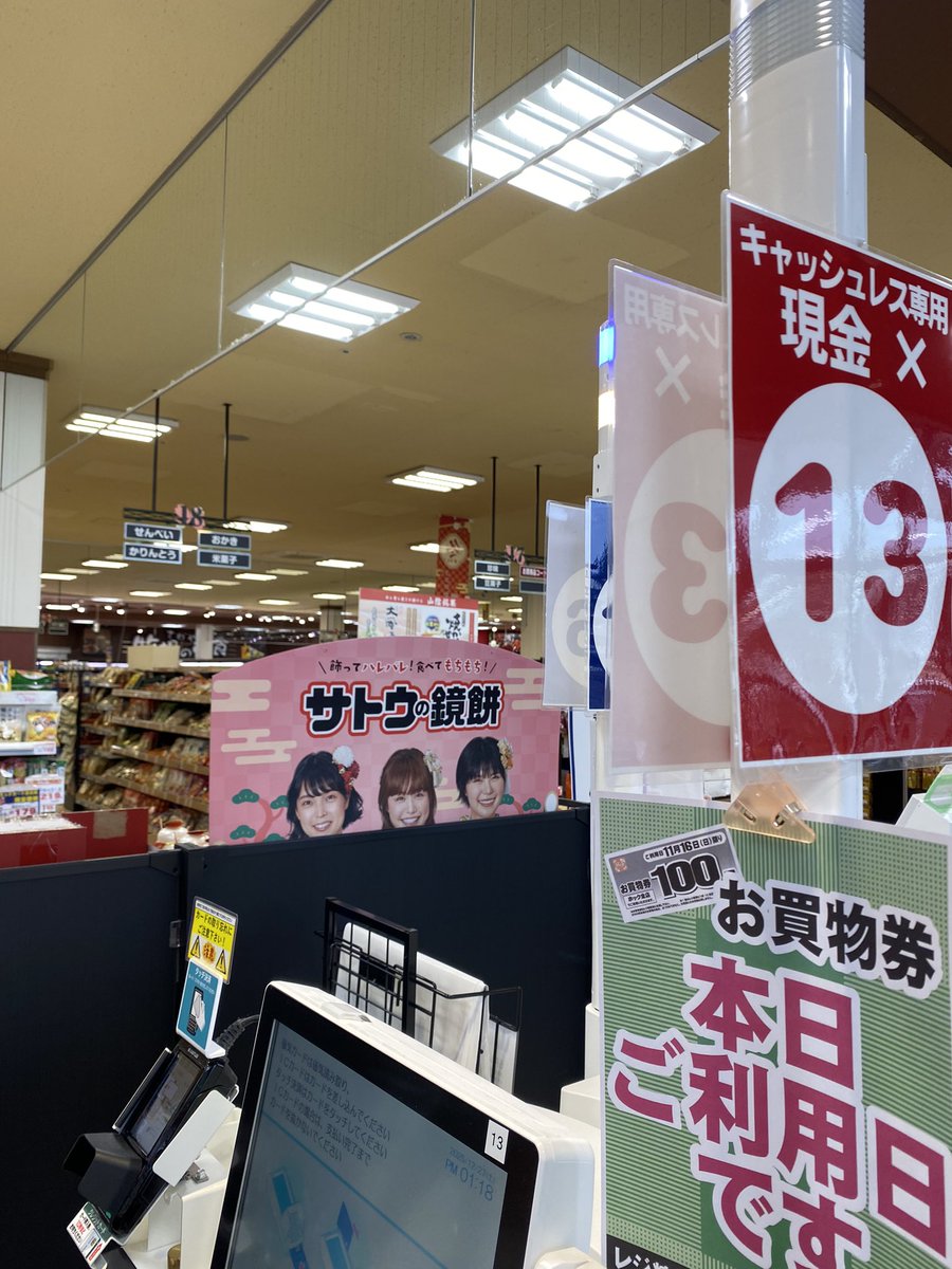 Negicco_Info【公式】 (@Negicco_Info) / Posts / X