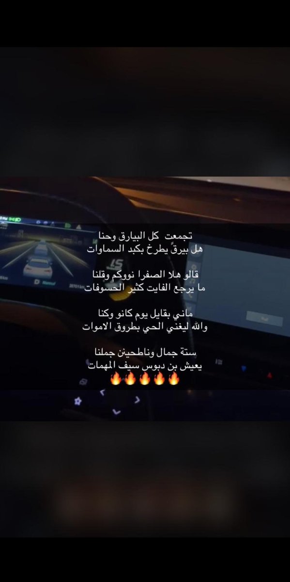 fal7299's tweet photo. #الدبوس 
تحالفــت كــل القبايــل ضدنـــا
علـى عوايـد جدهـم مـع جـدنـا
لاكــن حنـا في الصياهـد ثابتيـن
نشهـر عزاوينــا ونحمــى حدنــا
اولاد لام وقفـو مــن دونهـــا
عيــو عليهــا جمعهــم مـا ردنـا https://t.co/FutI8kPARK