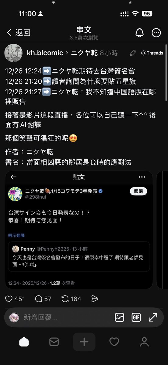 chizome's tweet photo. 懶人包
BL作者給台灣出版冠上五星旗
這麼愛禁BL大國你自己想辦法去中國出版拜託，想討好盜版粉絲就不要想在台灣賺錢謝謝

不要浪費台灣人的時間金錢，明知故犯笑屁啊，裝白癡？☺️

https://t.co/tp5HNQANW5 https://t.co/yJekCPml7B