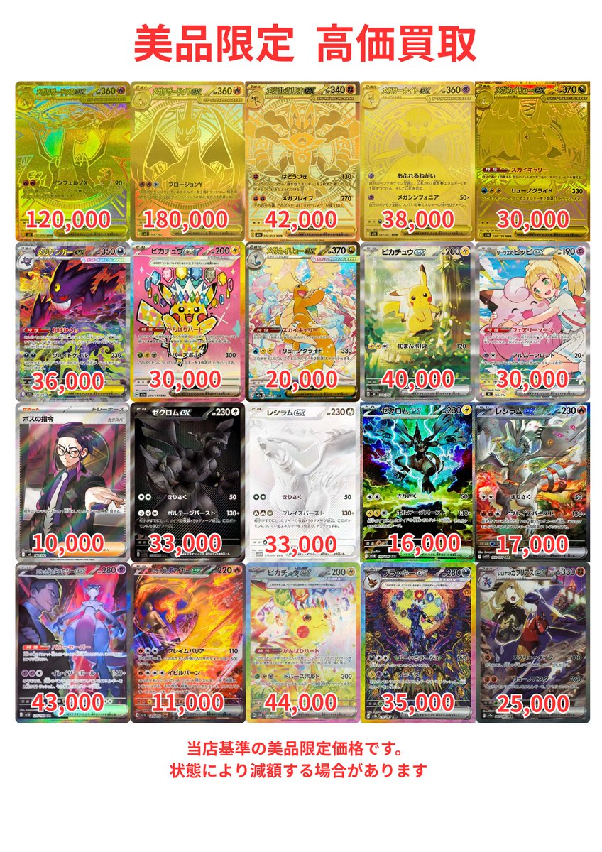 ポケカ　まとめ売り ポケカ買取情報 🔥🔥WANTED🔥🔥 スタートデッキ100 バトルコレクション