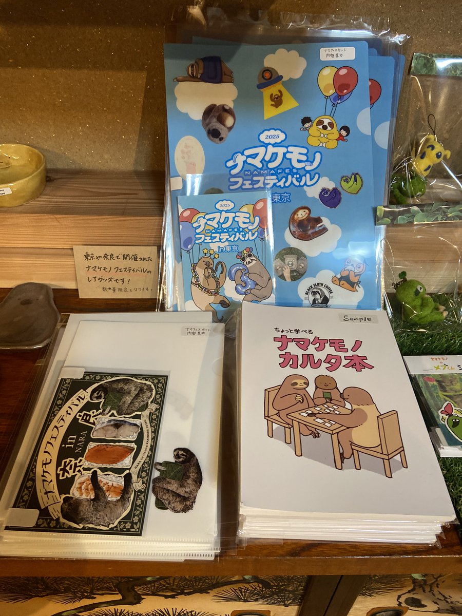 ただのなまけもの　色紙 Amazon.co.jp: ただのなまけものなんです。 : とりあたま: Japanese Books