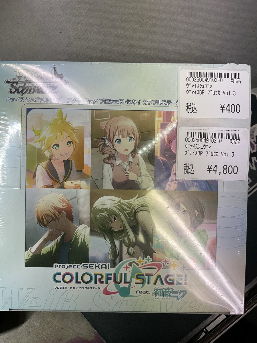 ヴァイス　とある　まとめ売り ヴァイスシュヴァルツ おはようございます😃開店しました☺️ 新弾