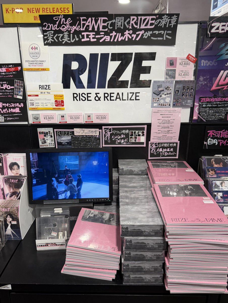 タワ渋kpop】 🩷#RIIZE The 2nd Single『#Fame』🩷 日本限定特典付きが