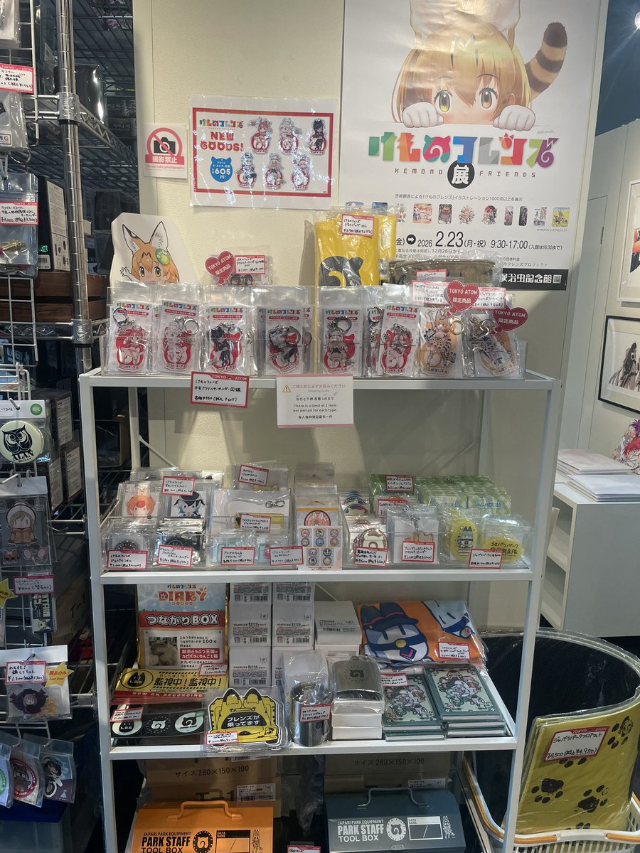 🐴干支アクリルキーホルダー図鑑販売中🐴 本日より、午年のアクリル