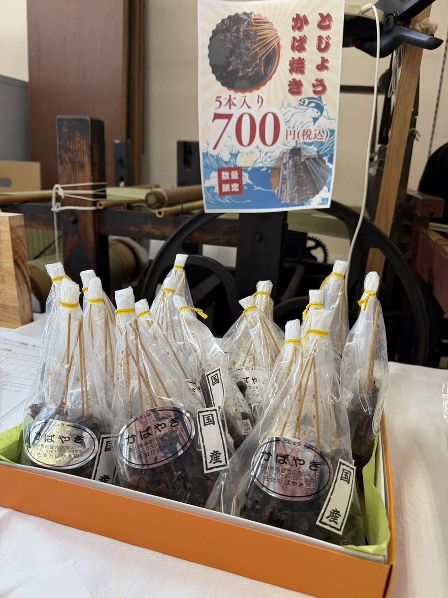 fukunojima's tweet photo. どじょうのかばやき

恒例＆大人気
数量限定
地元のソウルフード
取り扱っております

#福野縞shop #富山県 #福野 #南砺市 https://t.co/Or8sfwWHGi