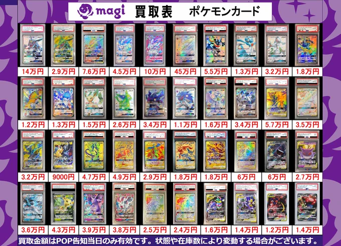 magi大阪なんばマルイ店【カードショップ】 on X: 