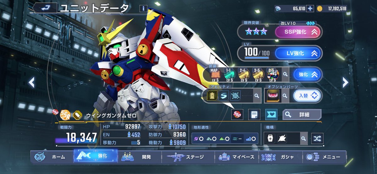 Tegex2_Life's tweet image. ウイングゼロSSP化&amp;amp;改Lv.MAX！
#ジージェネエターナル