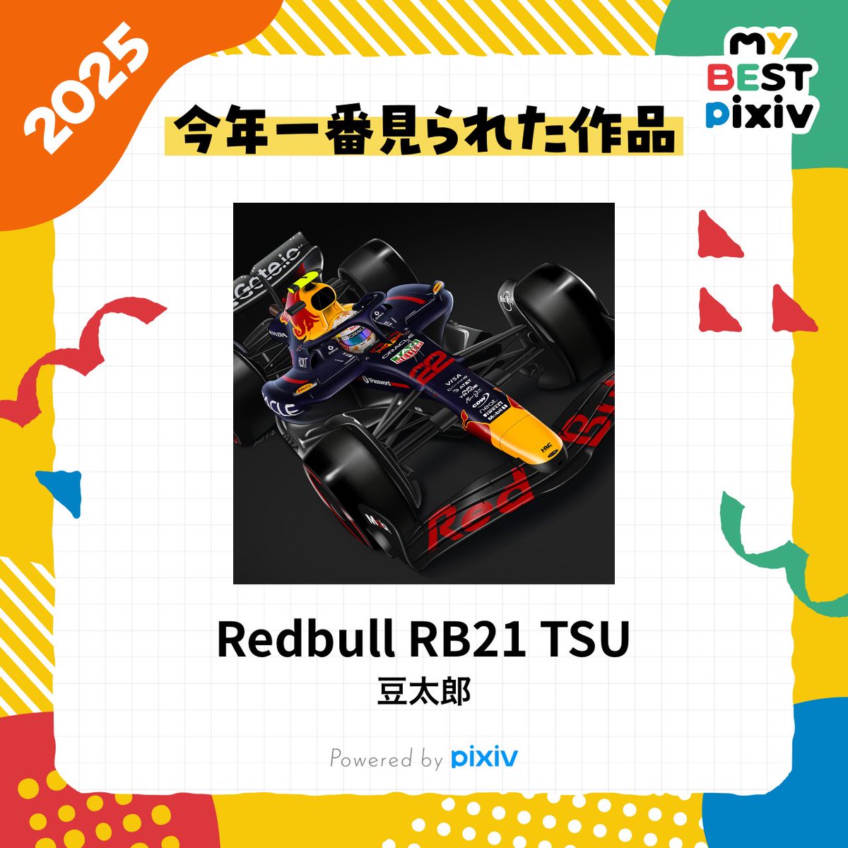 豆太郎 (@mame_MCDesign) / Posts / X