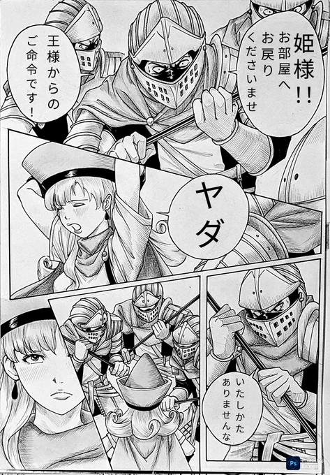 #ドラゴンクエスト
#ドラクエ 