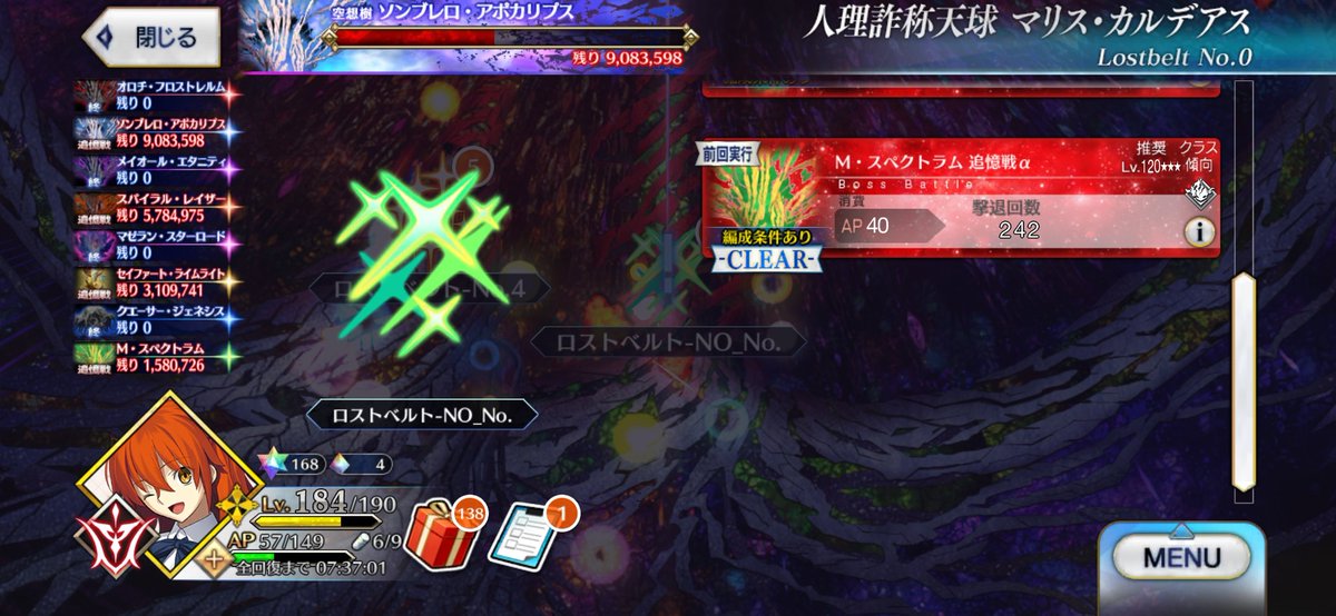 ray37339299's tweet photo. スペクトラムあと100周くらいしたいのに消えそう https://t.co/rHB5iPkuvf