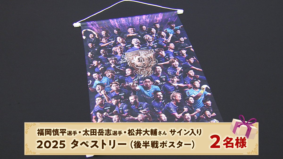 エキサイティングJ 年末スペシャル 「2025紫の革命」🟣明日よる7️⃣時