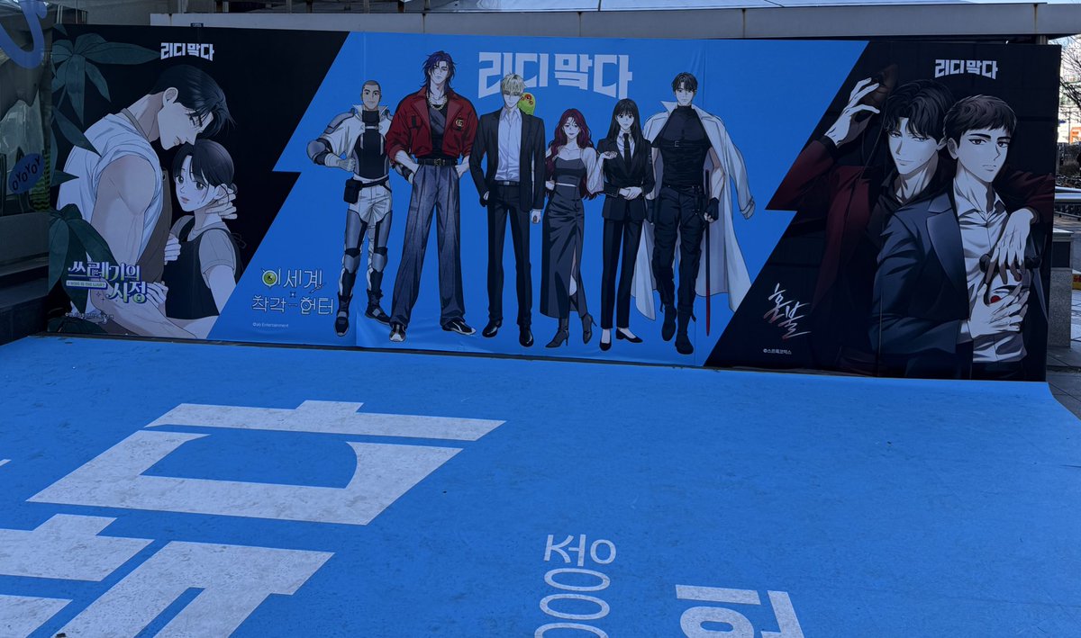 헌터님과 게이 자만추햇더뇨