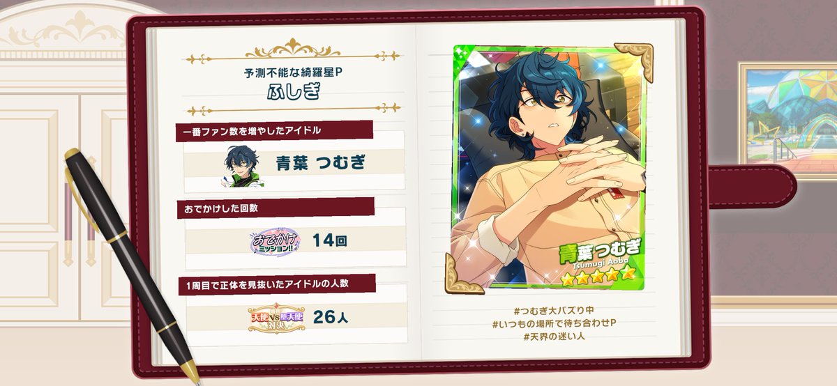 あんスタで過ごした2025年】 #あんスタMusic の1年を振り返ろう