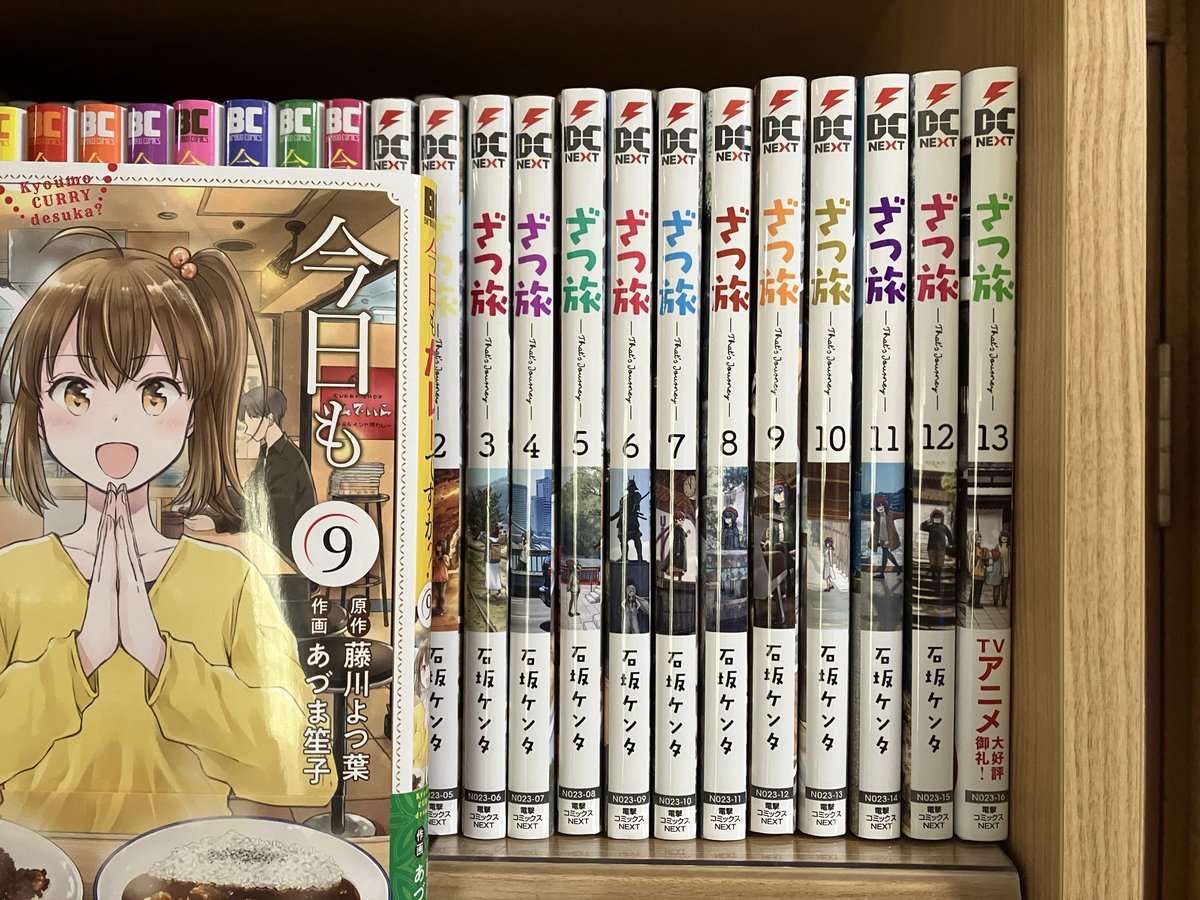 ざつ旅-That's Journey-の原作単行本全巻揃いました！