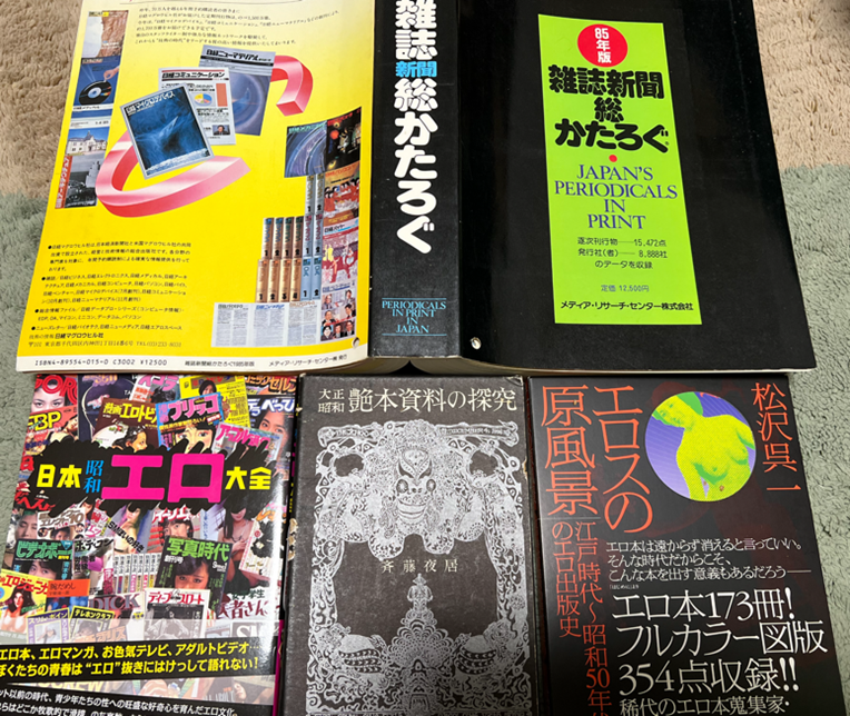 shomotsubugyo's tweet photo. 『もっと調べる技術：国会図書館秘伝のレファレンス・チップス2』の次の章に書いておいた

第12講　風俗本（成人向け図書）を調べるには　国会図書館の蔵書を中心に

本にする前の、ほぼ同内容メルマガ連載が次で読めるよ
https://t.co/twDZpfK3HZ

ご参考 https://t.co/q3Wz6oUCNb