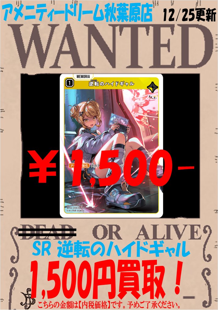 Xross Stars（クロスタ） 買取情報】 『Exceed Rampage』 LRPP 如月